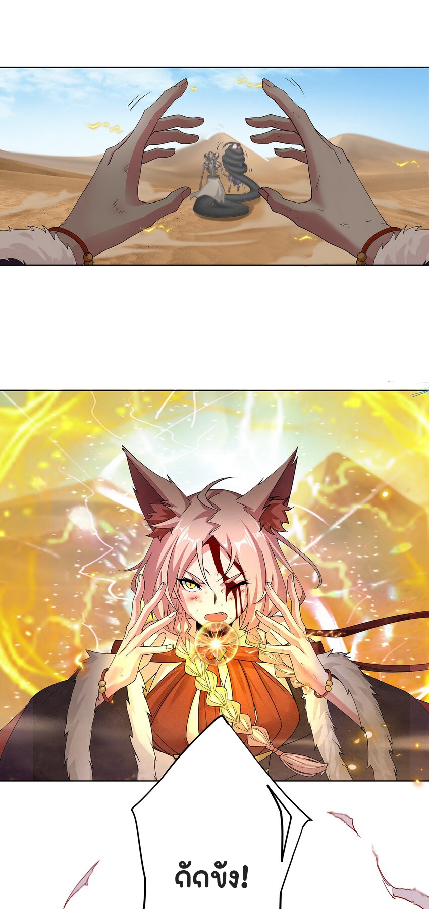 ตัวแปรจุติ ตอนที่ 37 หน้า 2