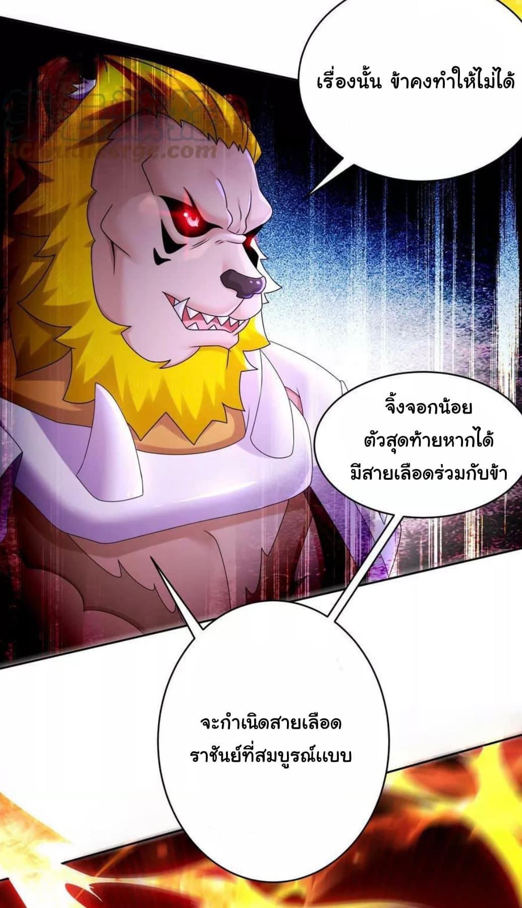 เทพเกรียนสุดลามก จุติต่างโลก ตอนที่ 51 หน้า 17