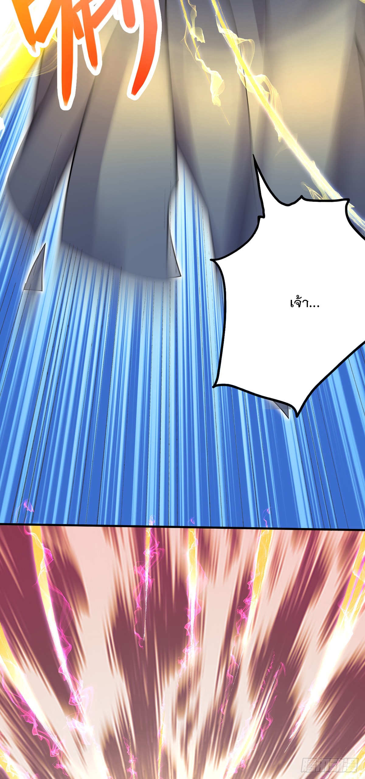 ด้วยเขตแดนกระบี่ ข้าสามารถเป็นเซียนกระบี่ได้ ตอนที่ 25 หน้า 3