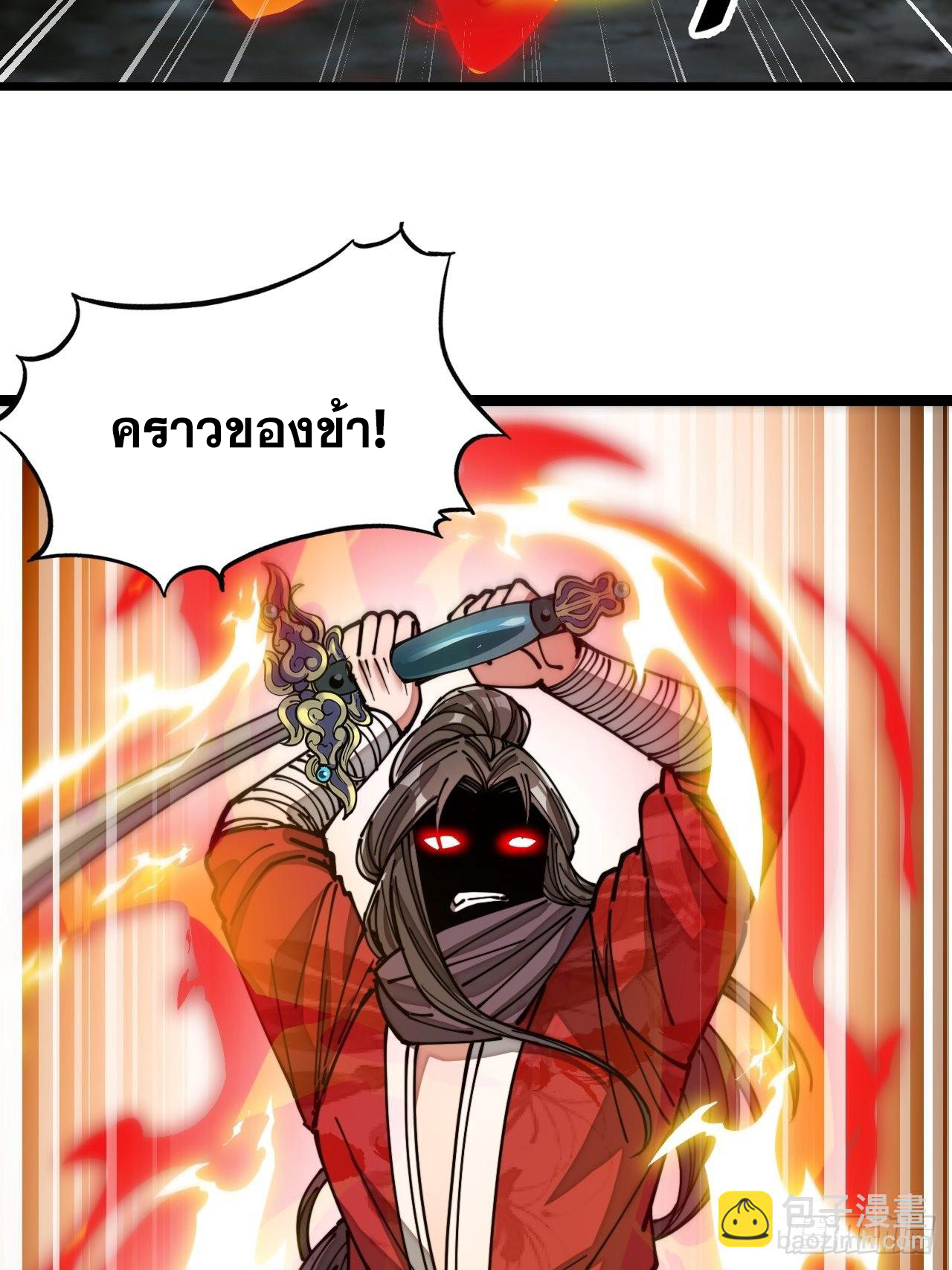 บุรุษที่มีโชค คงไม่ใช่ข้าแล้วแหละ ตอนที่ 99 หน้า 27