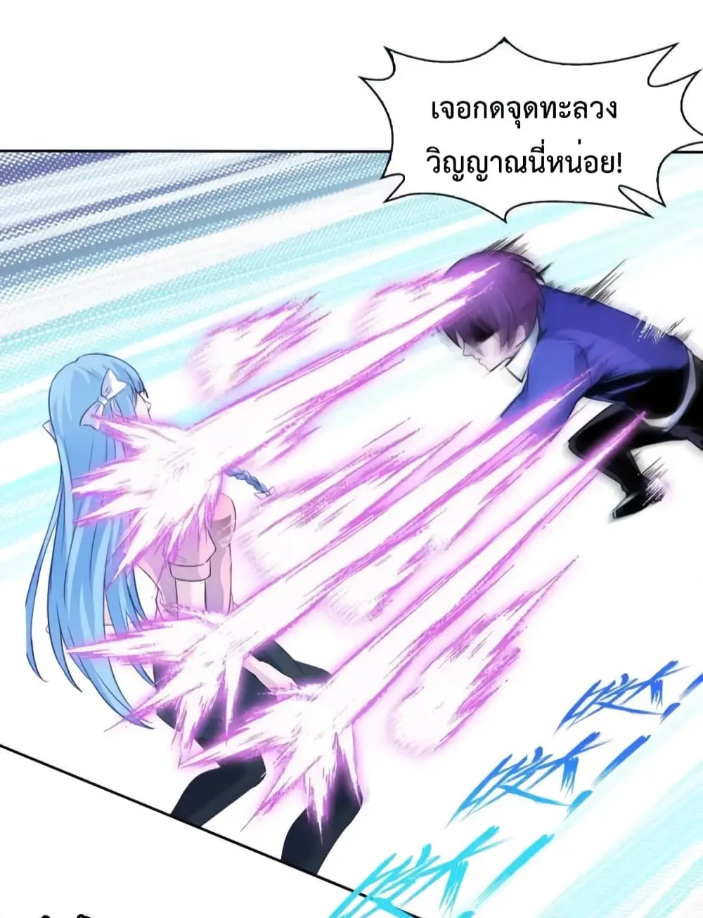 ฉันเป็นอัจฉริยะที่ไม่มีใครเอาชนะได้ ตอนที่ 16 หน้า 25