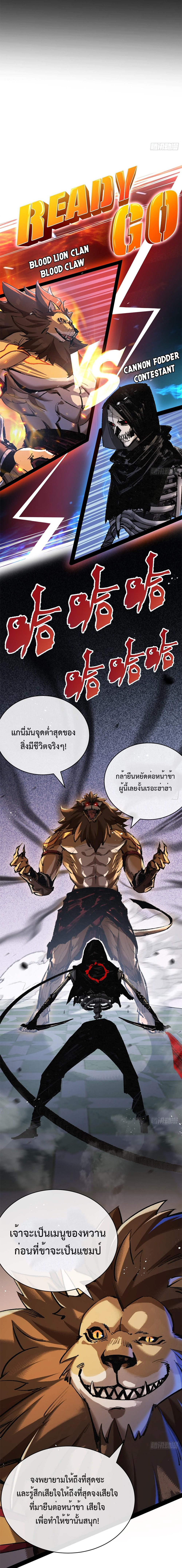 ผู้ล่าสังหารจันทรา ตอนที่ 7 หน้า 5