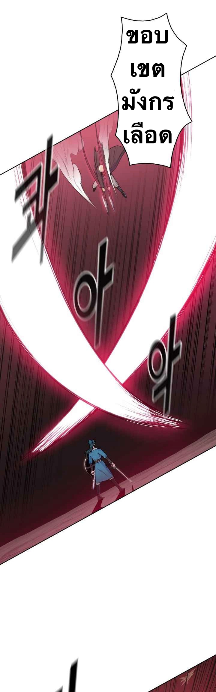 The God Of War ตอนที่ 29 หน้า 9
