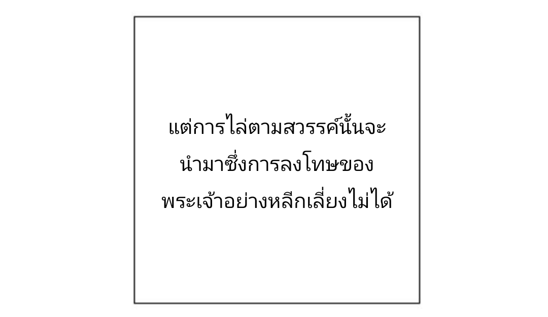 ข้ารอดพ้นจากทัณฑ์สวรรค์ 999 ครั้ง ตอนที่ 6 หน้า 23