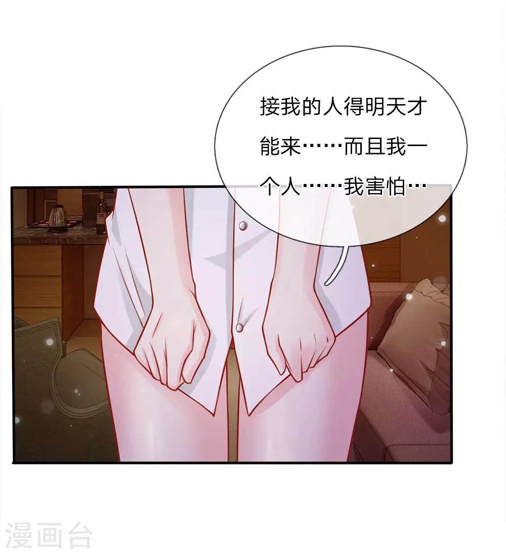 ข้าคือจักพรรดิเซียน ตอนที่ 13 หน้า 18