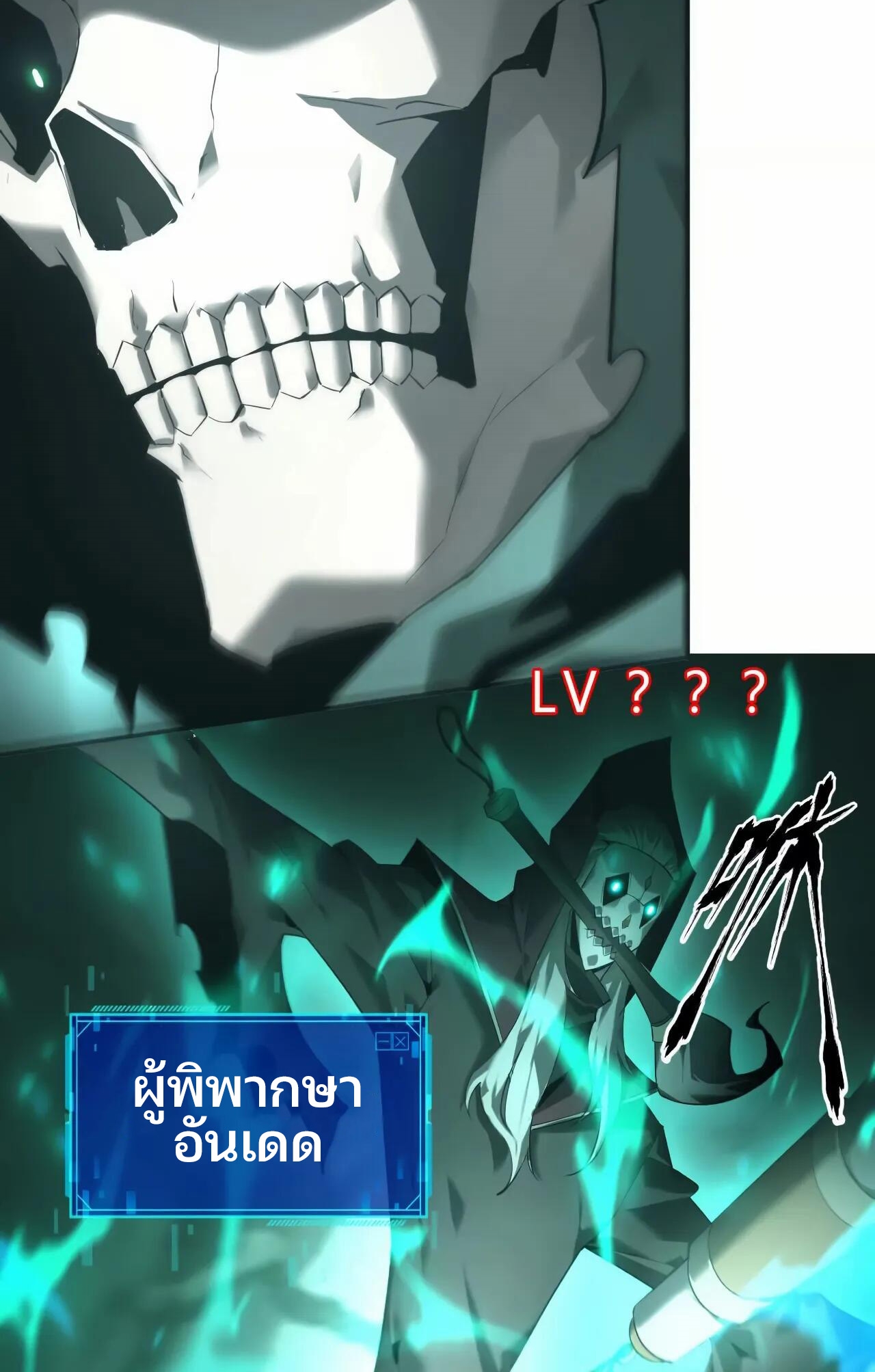 ยอดคน ณ โลกออนไลน์ ตอนที่ 10 หน้า 75