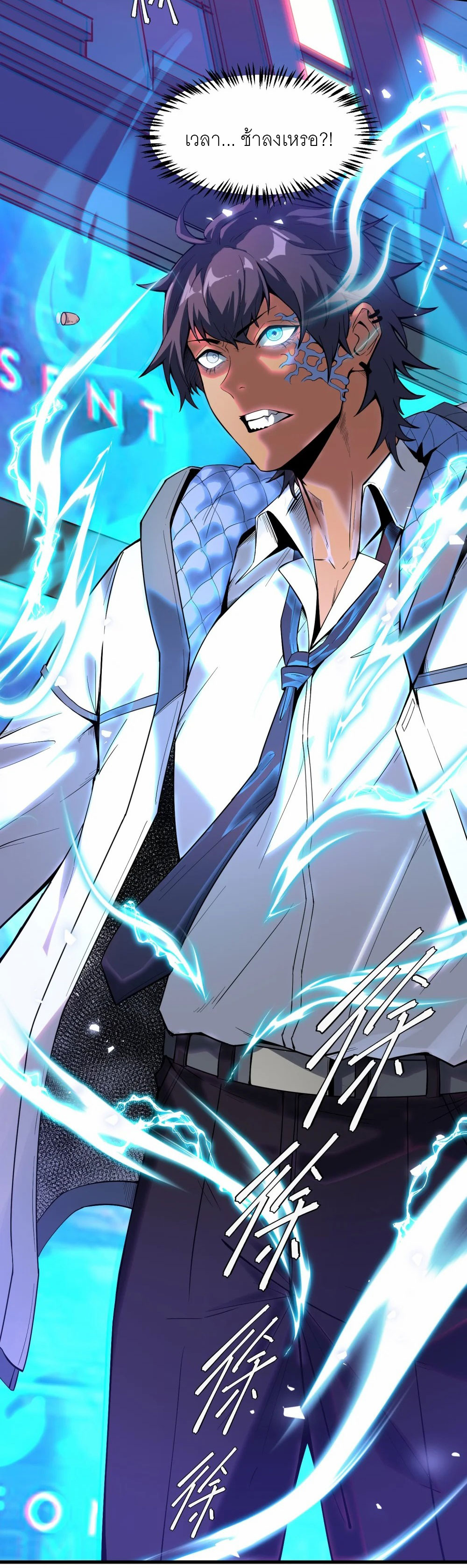 ราชาเหมันต์ ตอนที่ 2 หน้า 52