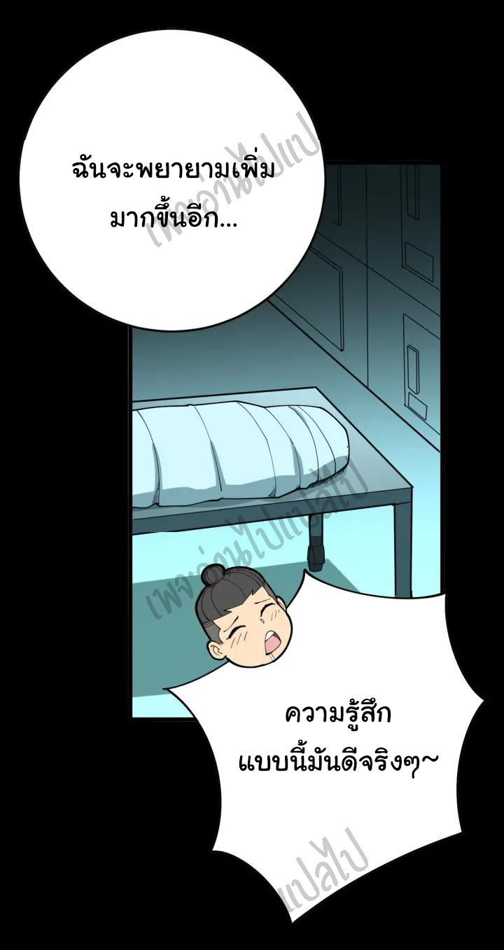 Bad Hand Witch Doctor สุดยอดพ่อมดหมอผี ตอนที่ 80 หน้า 40