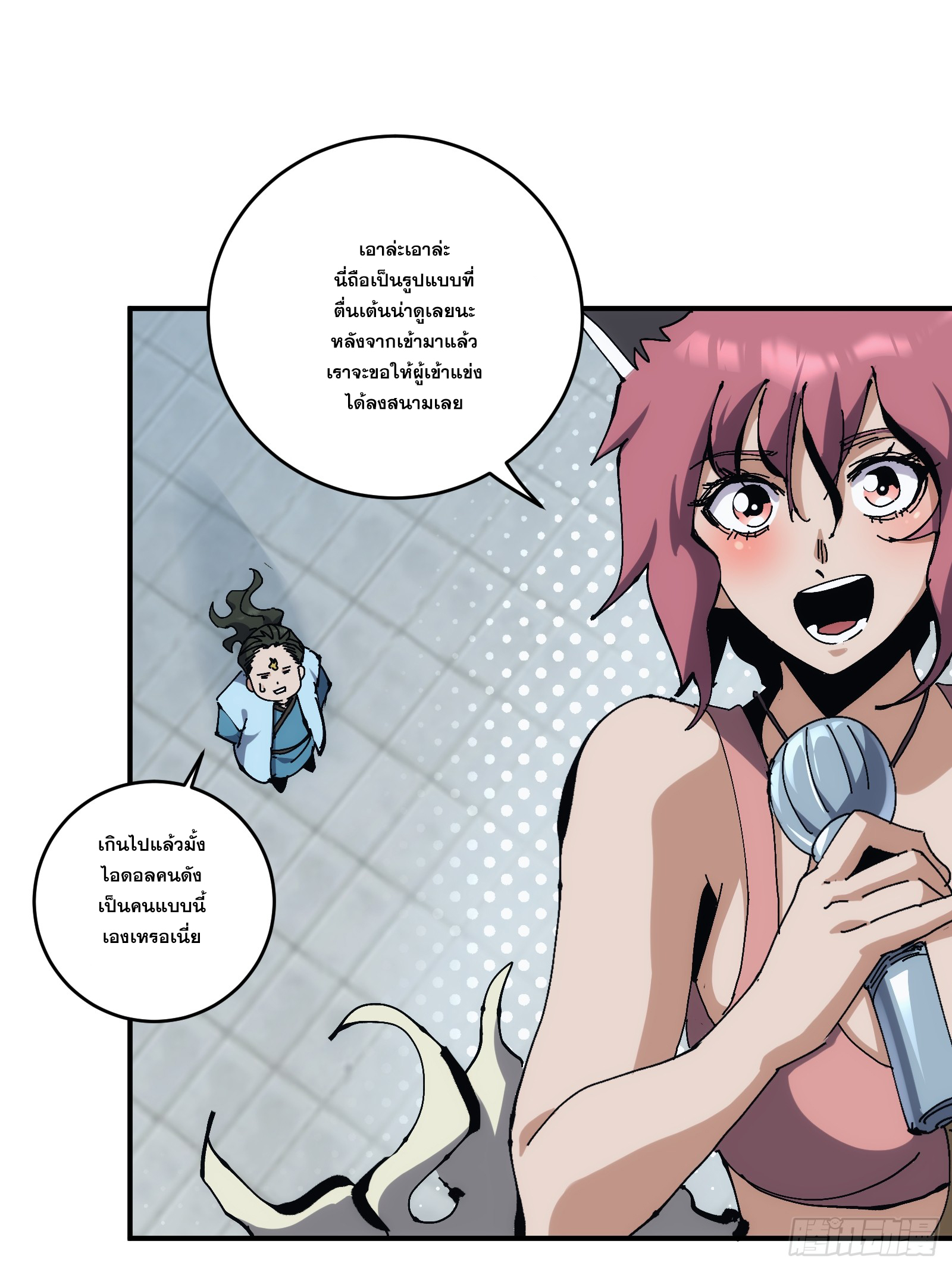 บังคับใจตัวเองก็ไร้เทียมทานได้ ตอนที่ 22 หน้า 12