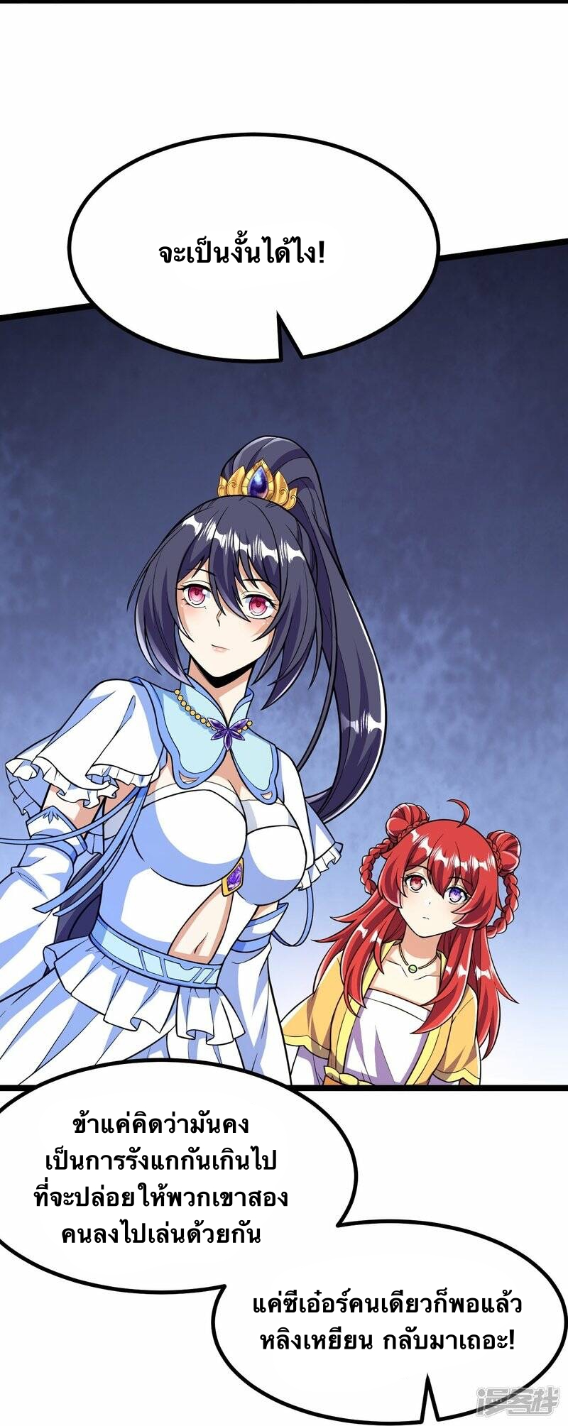 บรรพบุรุษผู้ขัดเกลากายา (ทันจีน) ตอนที่ 67 หน้า 16