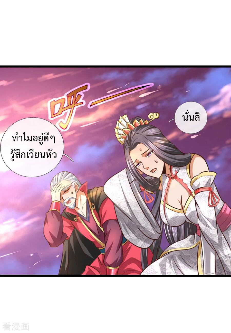 การกลับมาของเทพทำลายล้าง ตอนที่ 11 หน้า 19