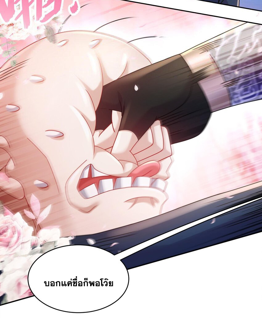 ปกป้องสำนักหญิงล้วนด้วยระบบเช็คอินสุดเทพ (ชนจีน) ตอนที่ 54 หน้า 22