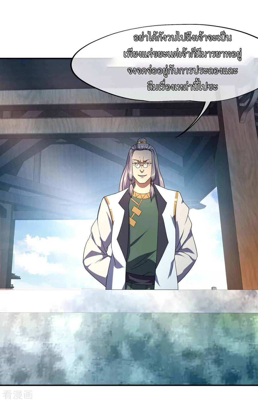 peerless battle spirit ตอนที่ 35 หน้า 23