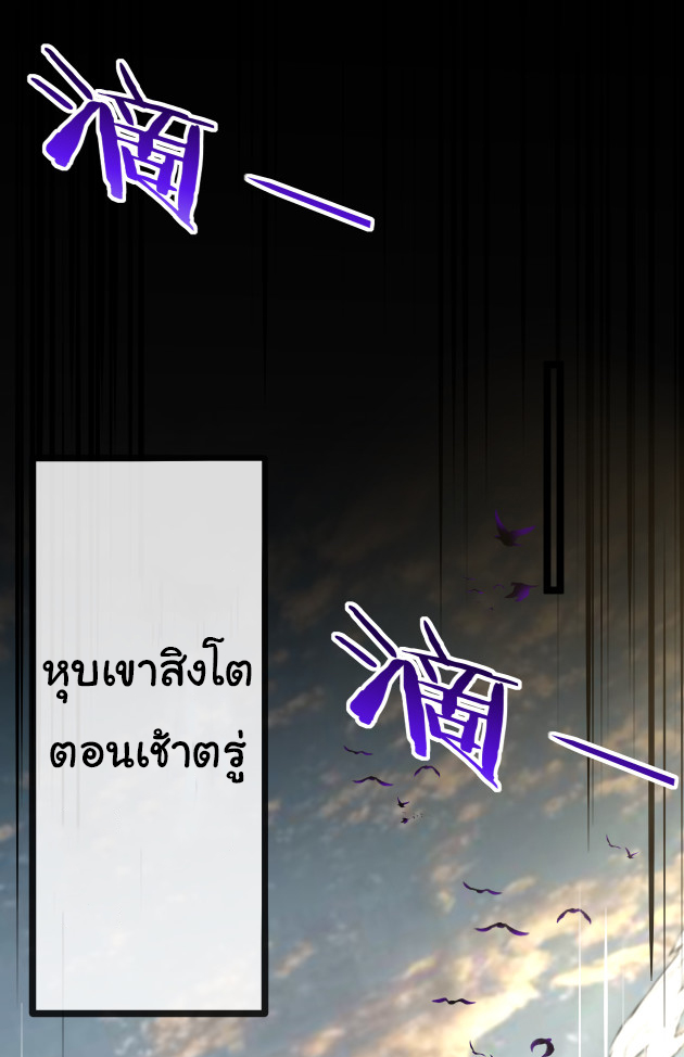 Reincarnated as the King of Beasts ตอนที่ 9 หน้า 42