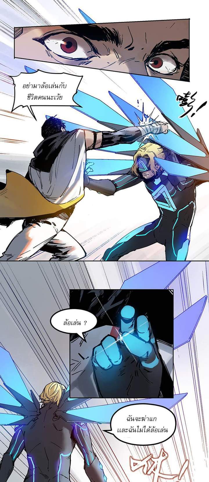 Villain Initialization ตอนที่ 1 หน้า 9