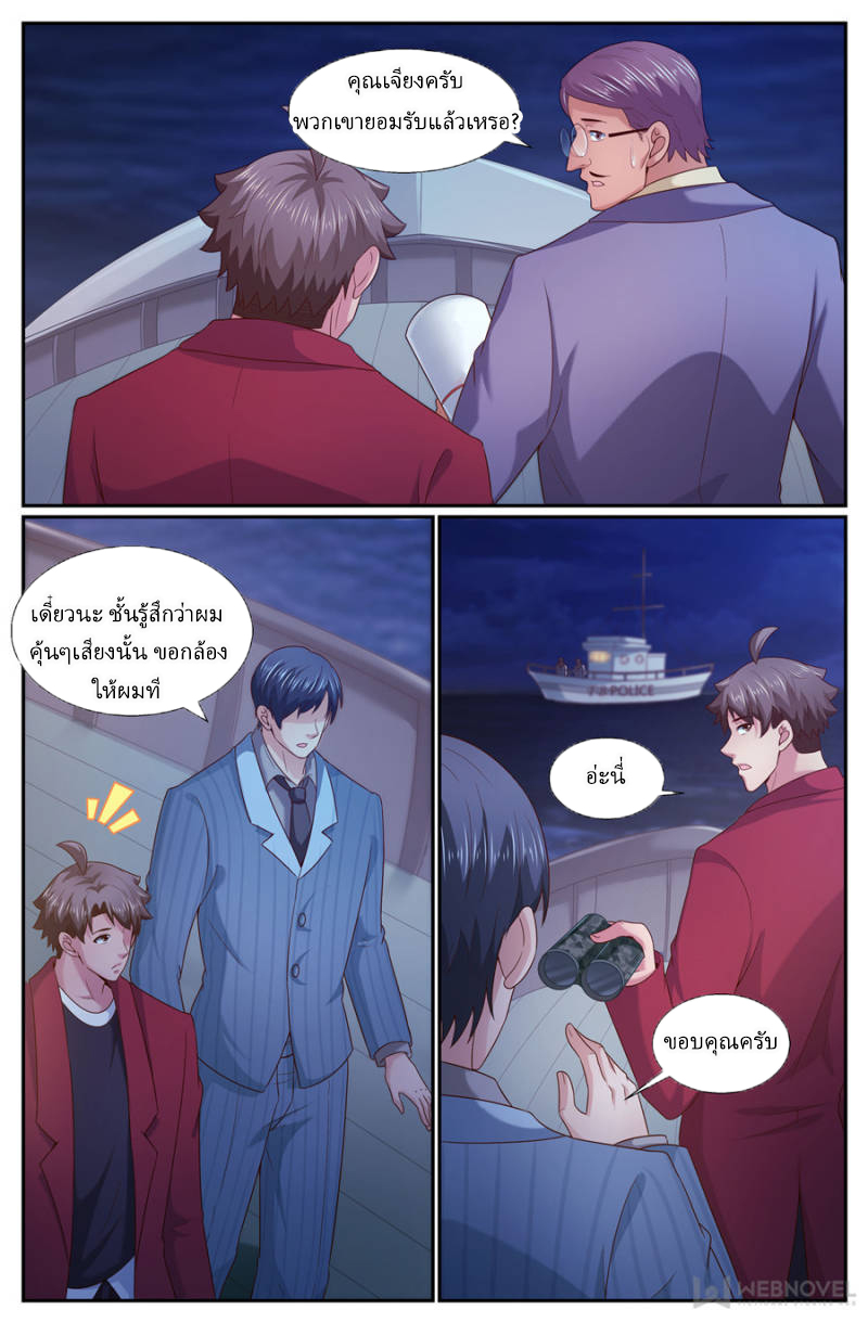 เจียงเฉิน ตอนที่ 225 หน้า 7