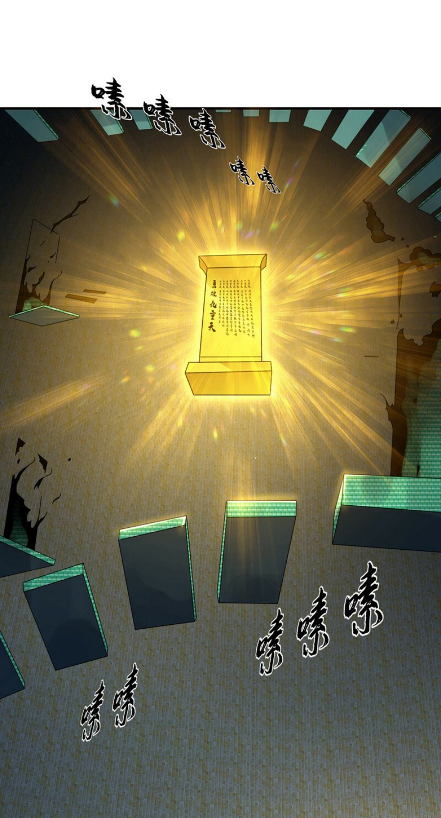 Wu ni ตอนที่ 271 หน้า 38