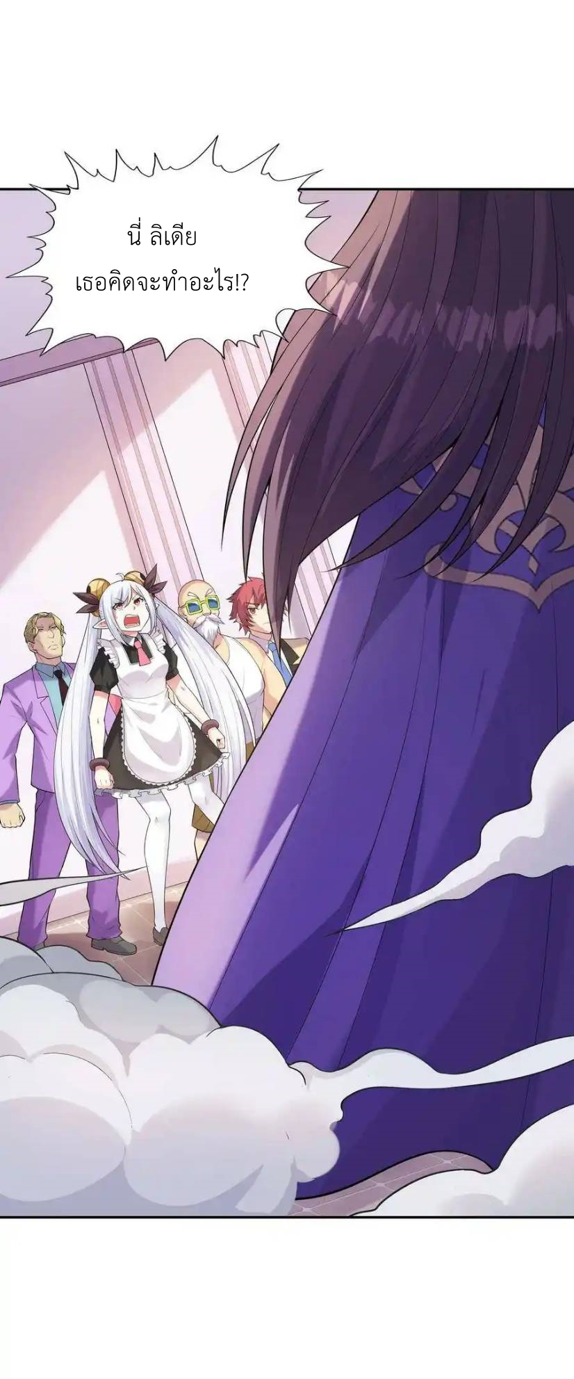 My Harem Is Entirely Female Demon Villains ตอนที่ 15 หน้า 12