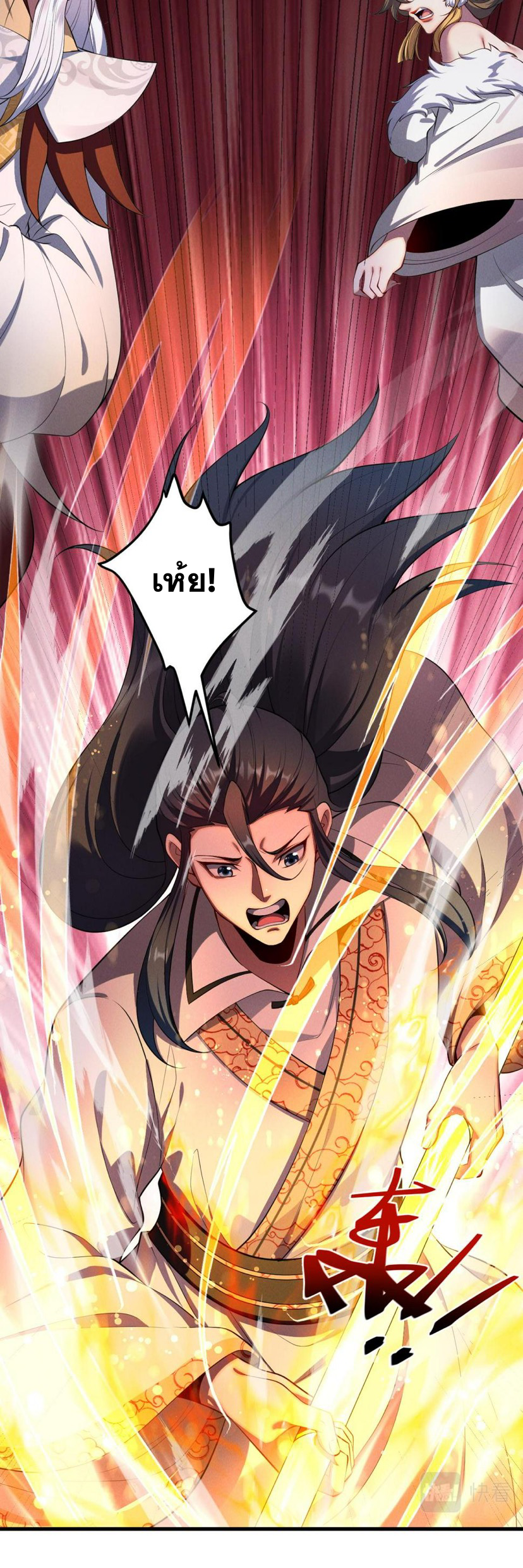 ข้ามีระบบที่สามารถอัญเชิญเทพและปีศาจได้ ตอนที่ 58 หน้า 23