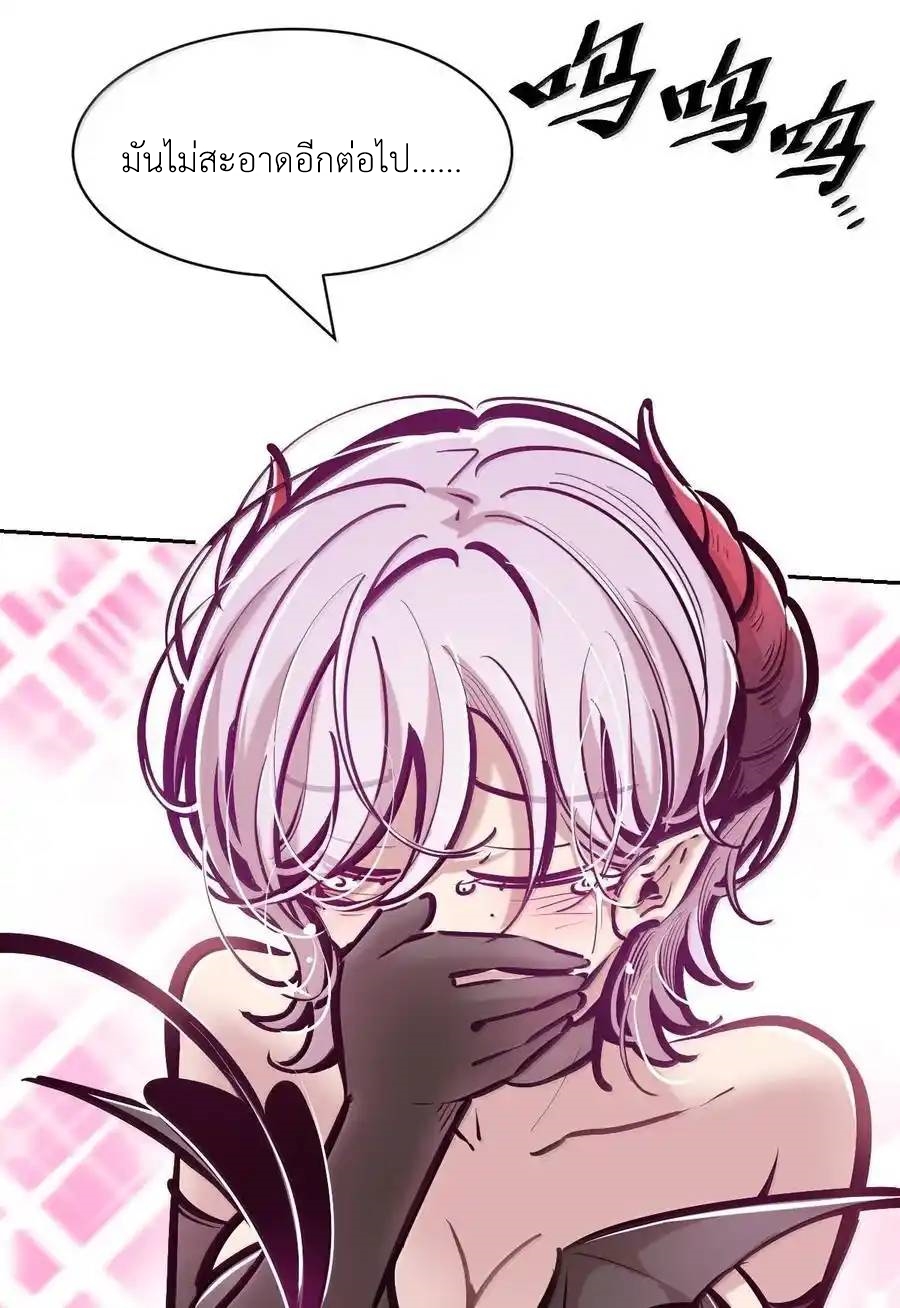 Demon x Angel can't get along! ตอนที่ 136 หน้า 15