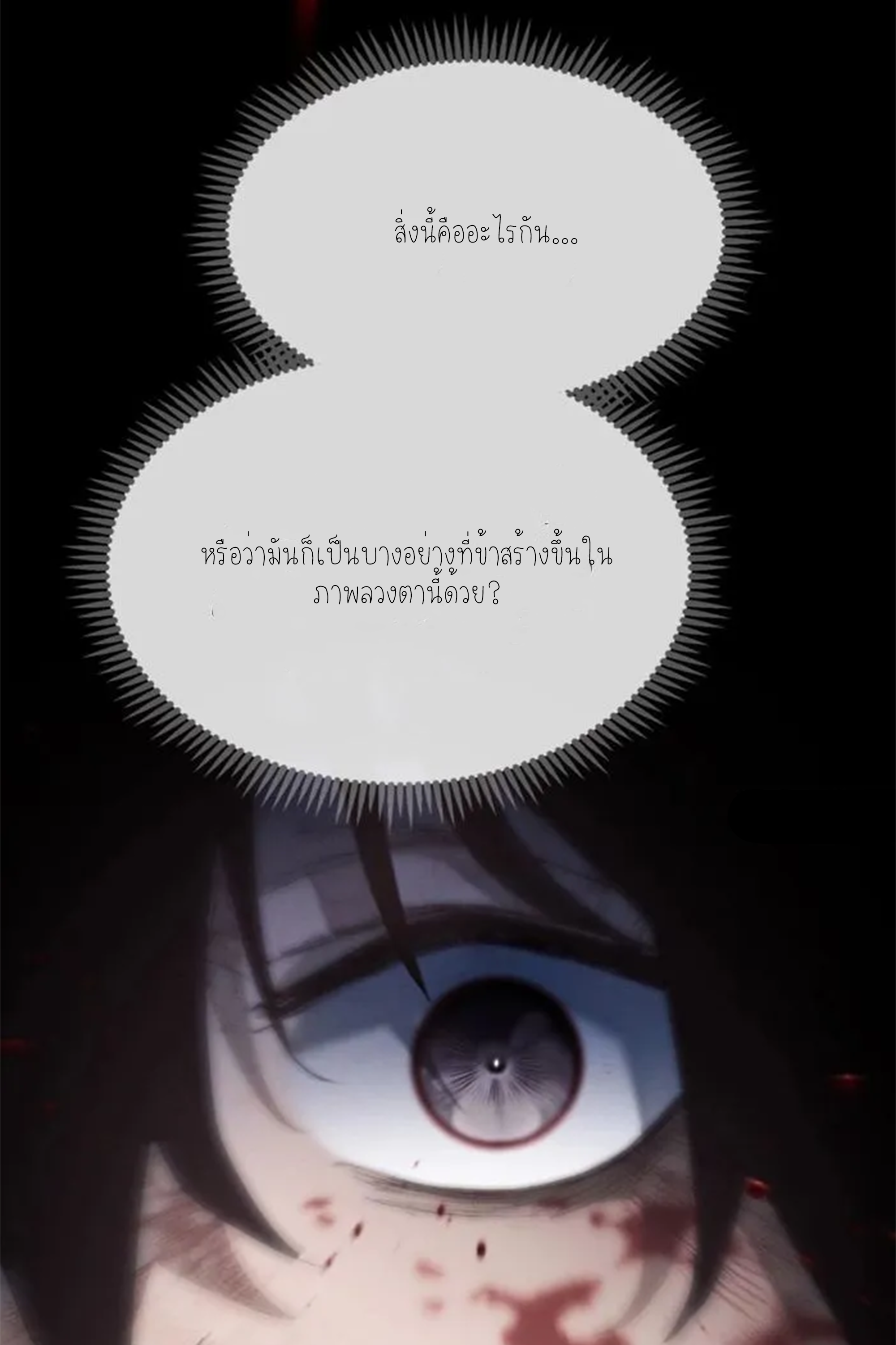 เซียนพิศวงแห่งวิถีลี้ลับ~ ตอนที่ 6 หน้า 46