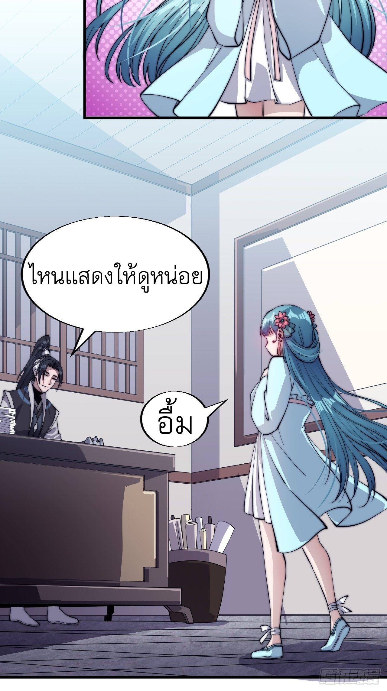 Starting a Mountain ตอนที่ 46 หน้า 4