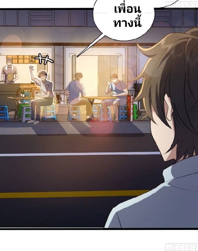 ภรรยาของผมเป็นเทพเซียนที่อยู่มานับพันปี ตอนที่ 13 หน้า 8