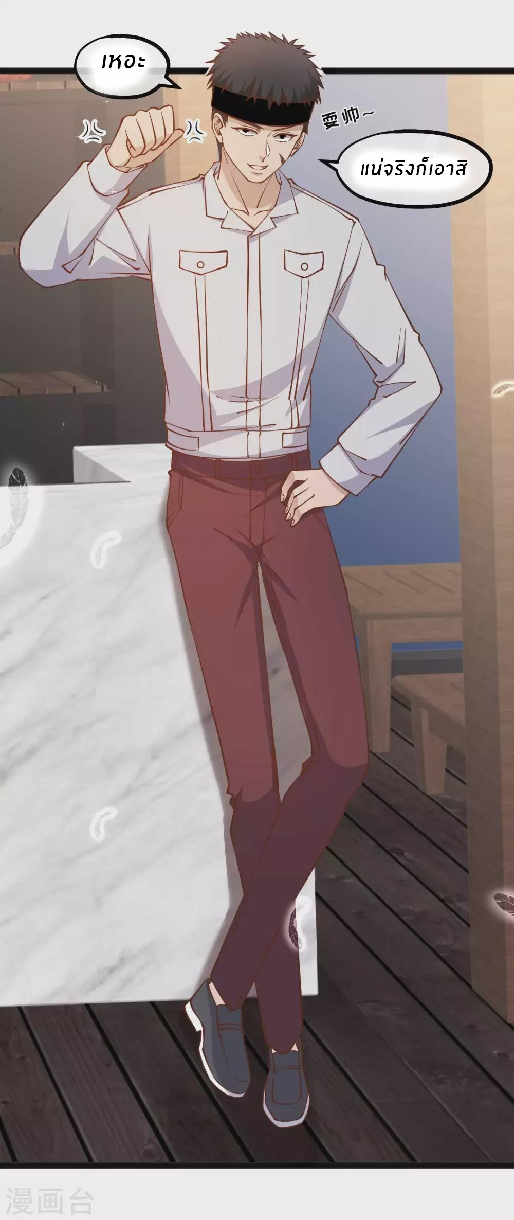 God Fisherman ตอนที่ 141 หน้า 7