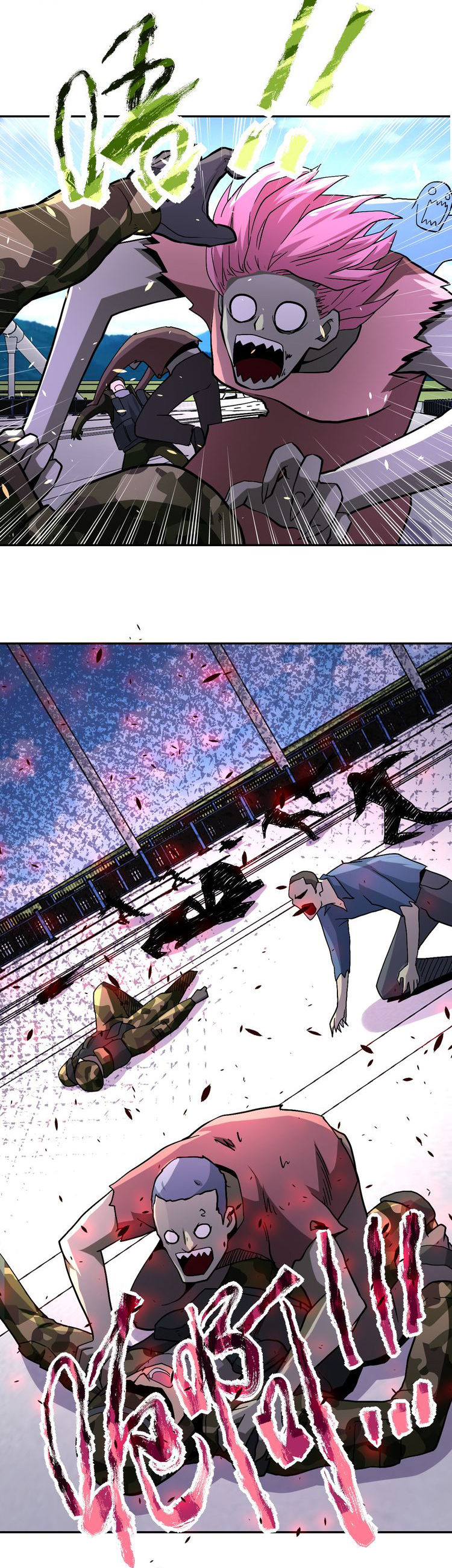 Apocalyptic Super System ตอนที่ 121 หน้า 25