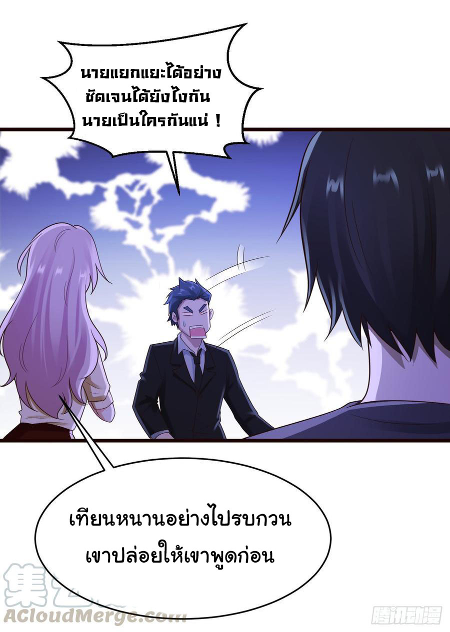 ยัยผู้หญิงคนนี้ ก็คือแฟนสาวของผม ตอนที่ 20 หน้า 11