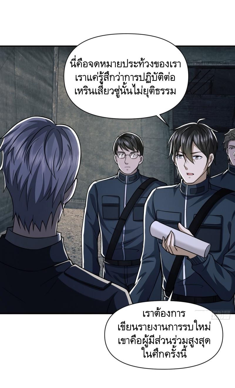 THE FIRST ORDER ตอนที่ 203 หน้า 40