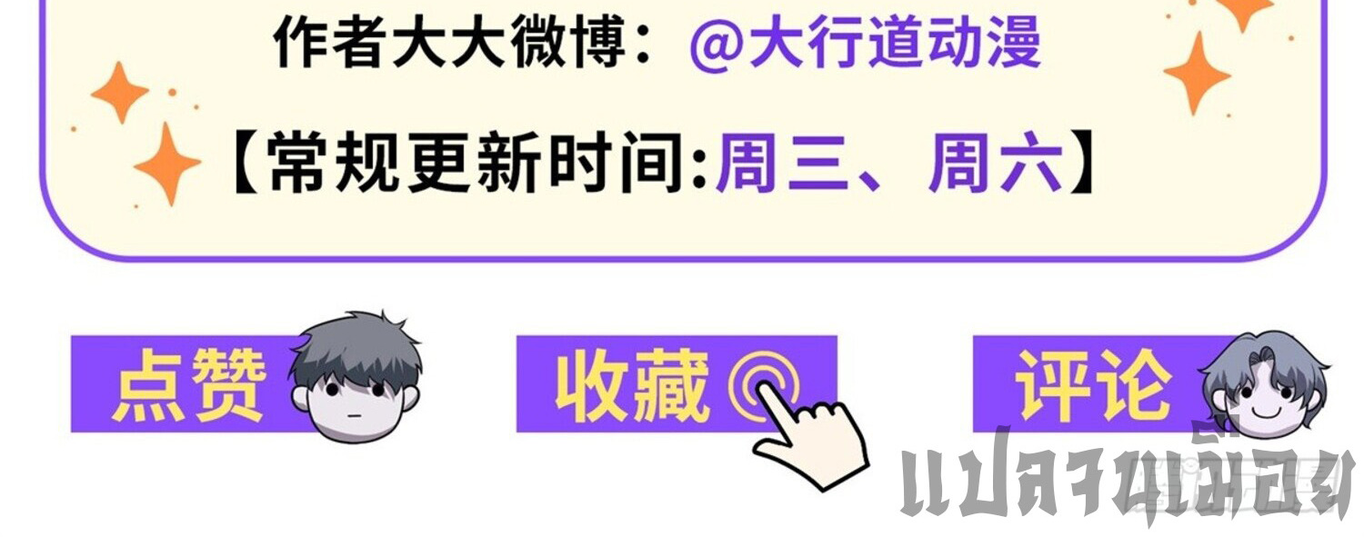 รีเซ็ทชีวิต กลับขึ้นมาจัดระเบียบโลก ตอนที่ 3 หน้า 44