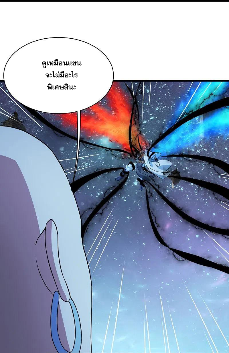 เทพอสูรสยบฟ้า ตอนที่ 262 หน้า 5
