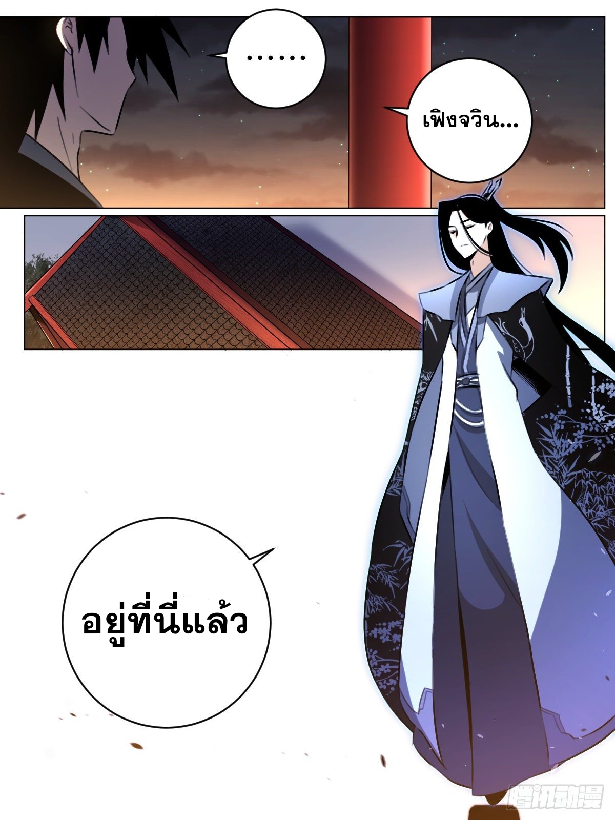 ผมเป็นเจ้าพ่อในต่างโลก ตอนที่ 49 หน้า 5