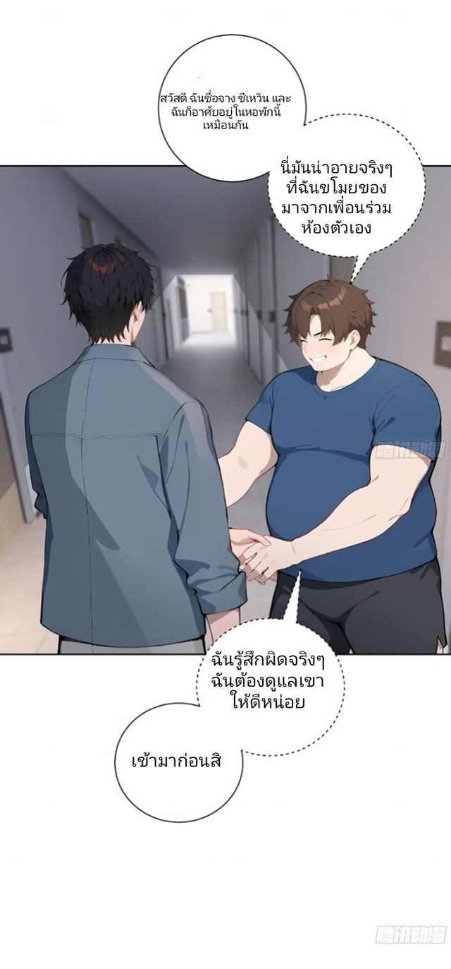 ถึงข้าจะแค่ขั้นสร้างรากฐาน แต่ข้าก็เทพ ( อัพตอนใหม่ทุกวัน เสาร์ ) กลุ่มชนแล้ว ตอนที่ 7 หน้า 18