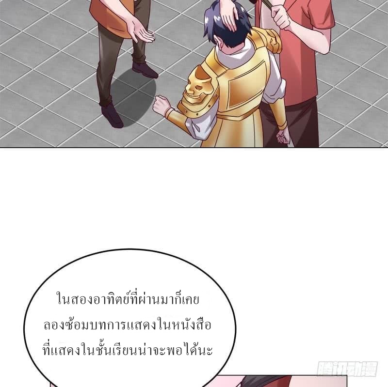 |. Carrying The Goddess Along (จบss1) ตอนที่ 32 หน้า 30