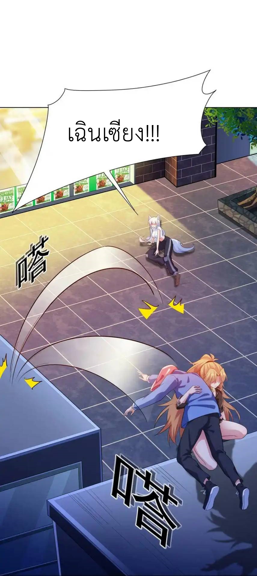 There Will Always Be Someone To Disturb My AFK Life ตอนที่ 25 หน้า 48