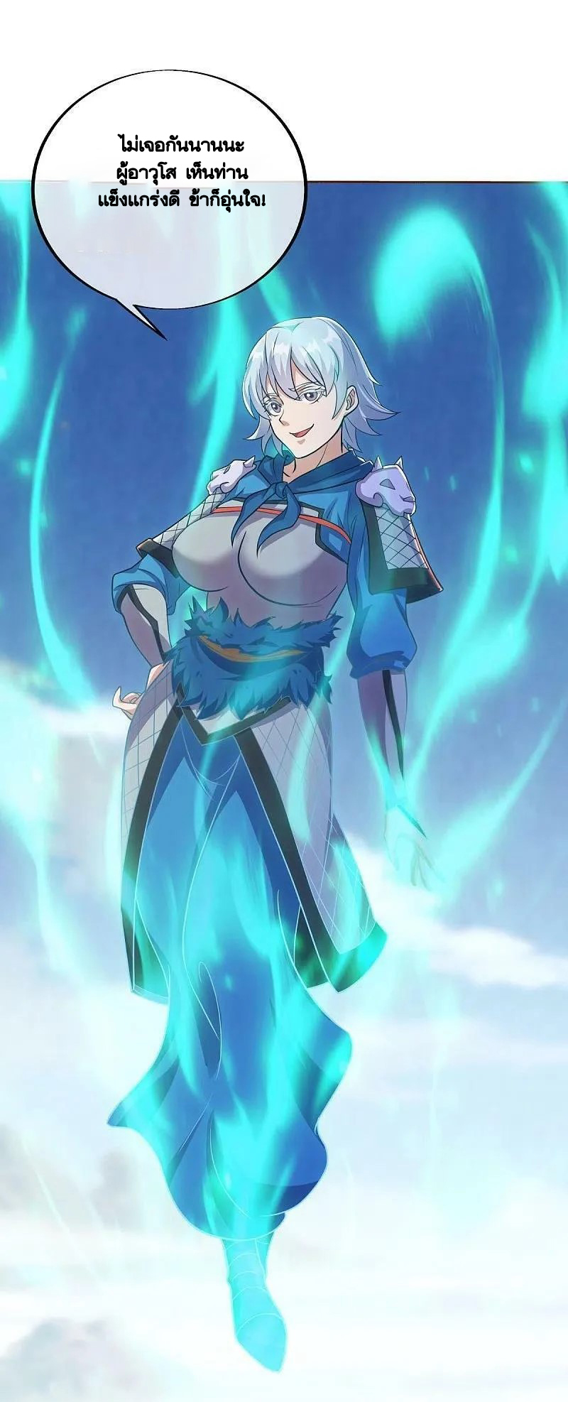 peerless battle spirit ตอนที่ 493 หน้า 9