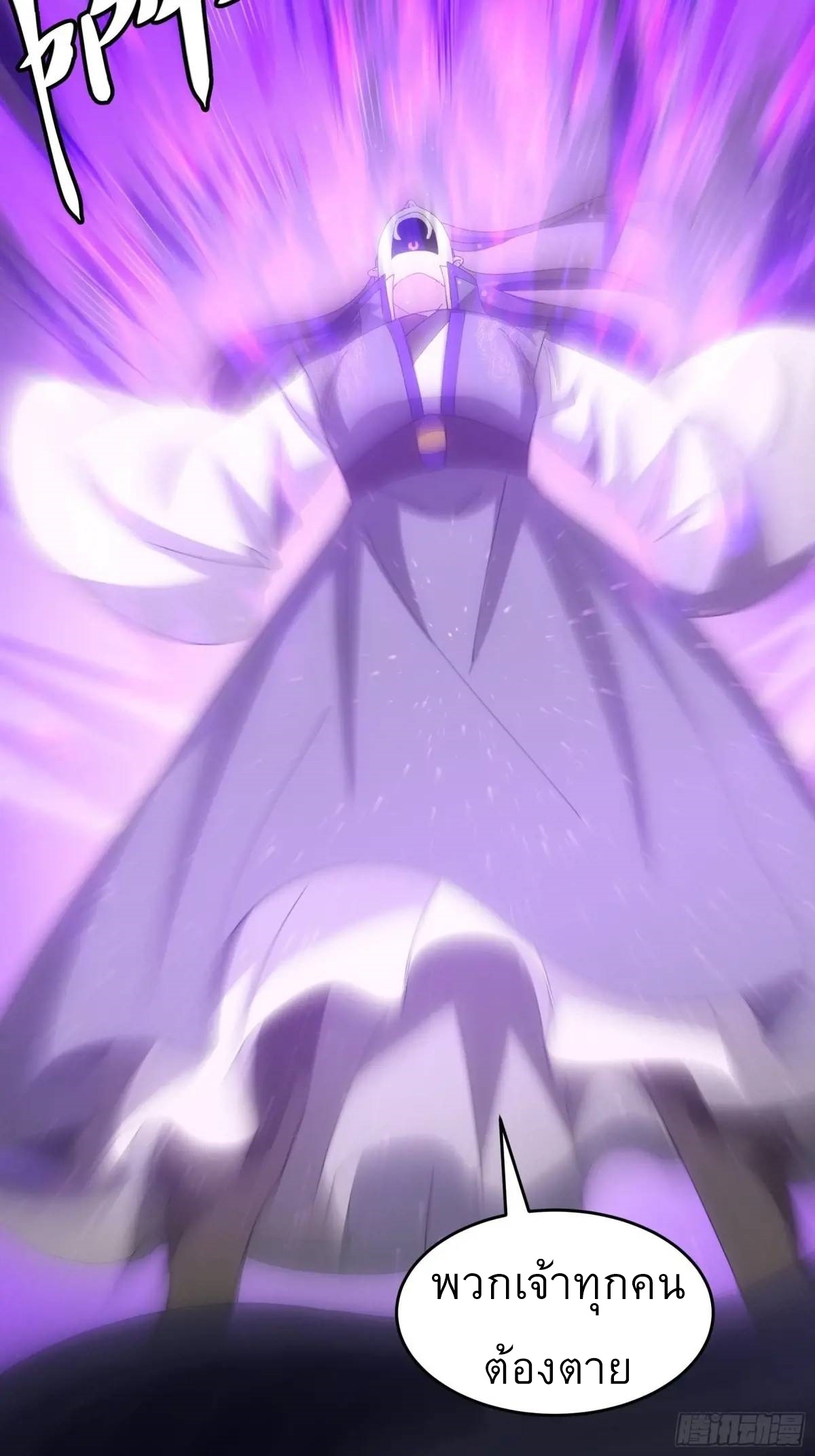 ข้าจะกำหนดชะตาตัวเอง ทันจีน ตอนที่ 233 หน้า 14