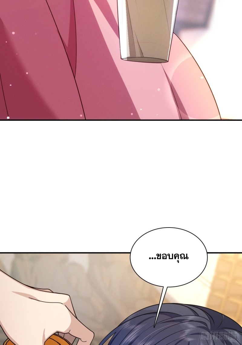 ช่วยทำตัวดีๆกับภรรยาของผมด้วย ตอนที่ 4 หน้า 30