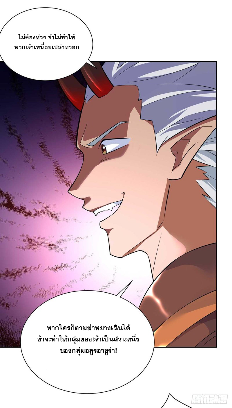 จักรพรรดิ 80,000 ปี ตอนที่ 137 หน้า 21