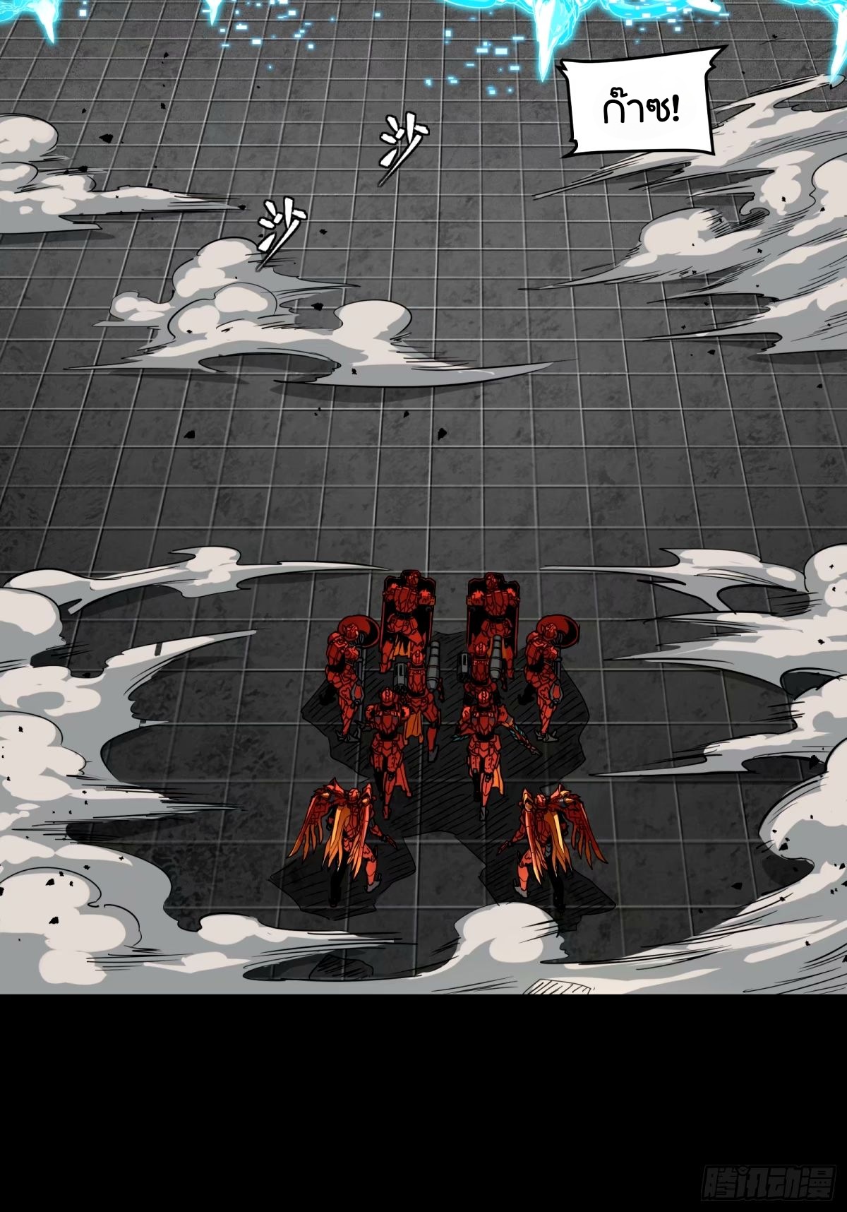 Legend of Star Genera ชนจีน ตอนที่ 113 หน้า 43