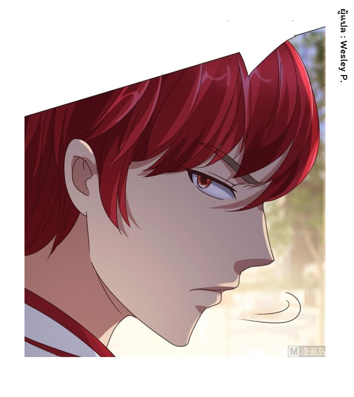 ระบบพระเจ้า ตอนที่ 96 หน้า 31