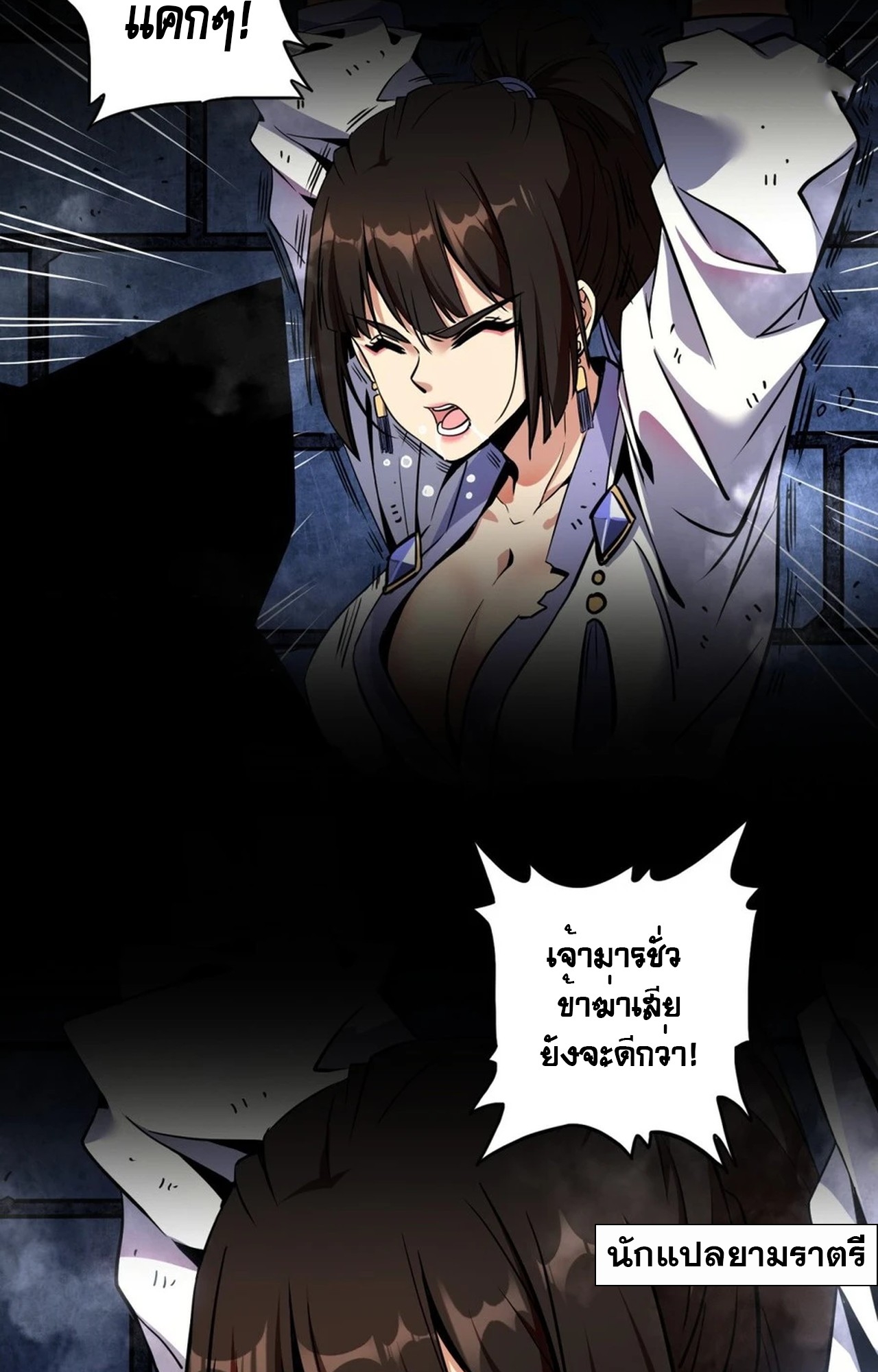 จอมมารอย่างข้ากลายเป็นขยะหลังโดนทัณฑ์สวรรค์ ตอนที่ 2 หน้า 30