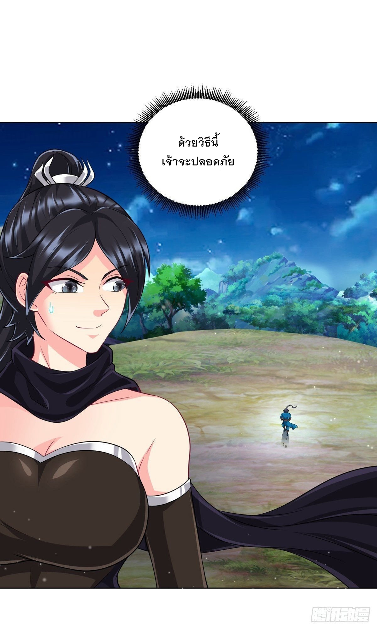 ข้ารับใช้ชั้นหนึ่ง ตอนที่ 304 หน้า 29