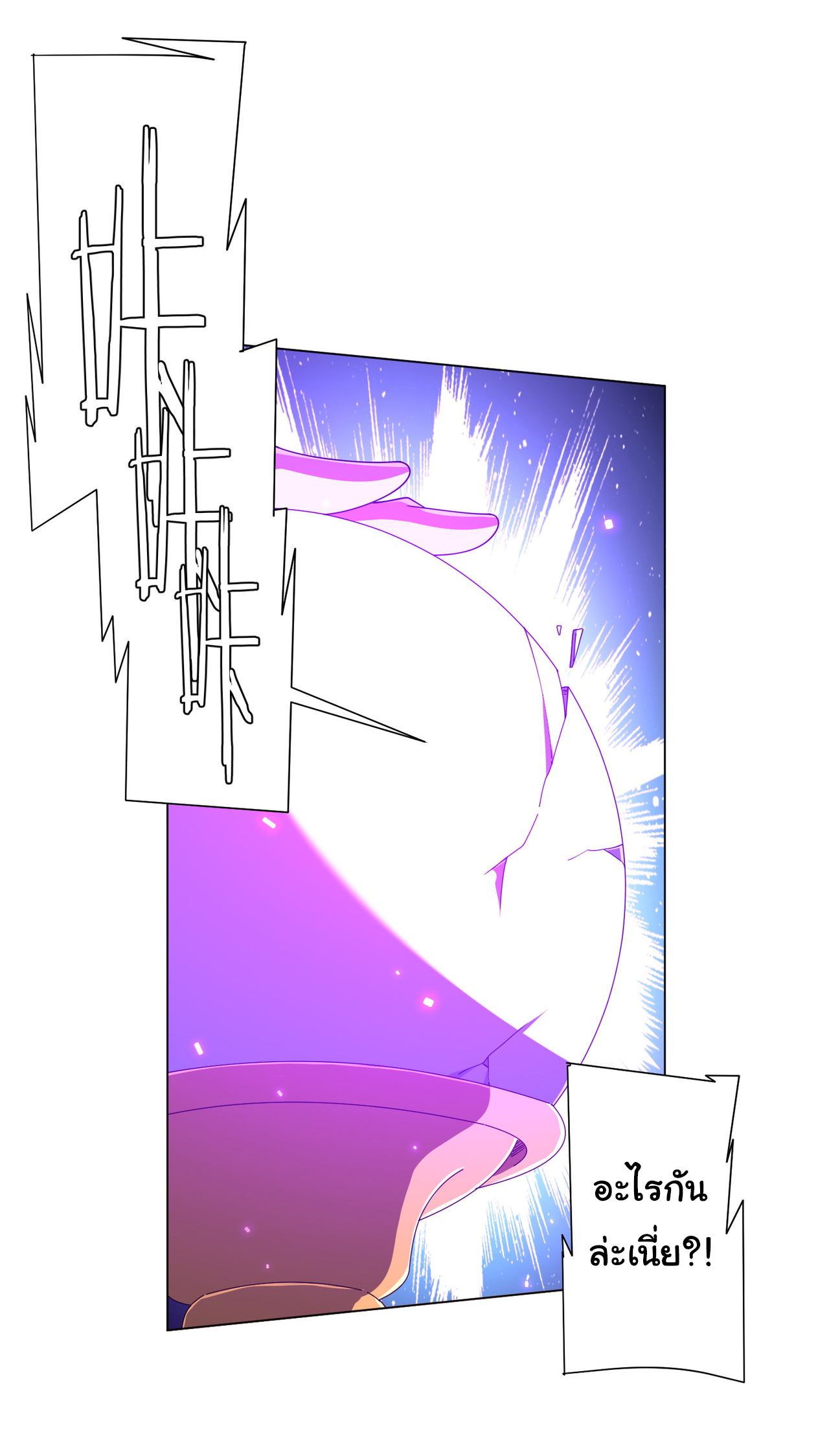 Start with trillions of coins ตอนที่ 125 หน้า 6