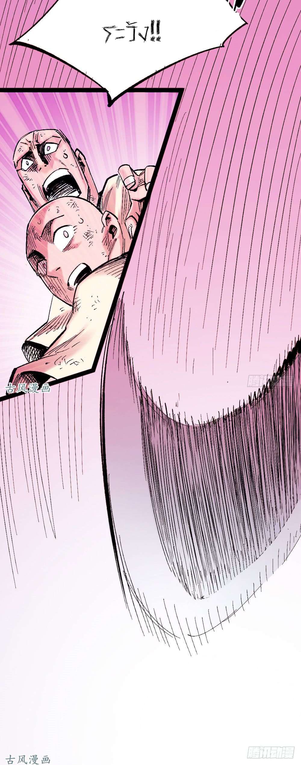 The doctor's Supremacy ตอนที่ 10 หน้า 26