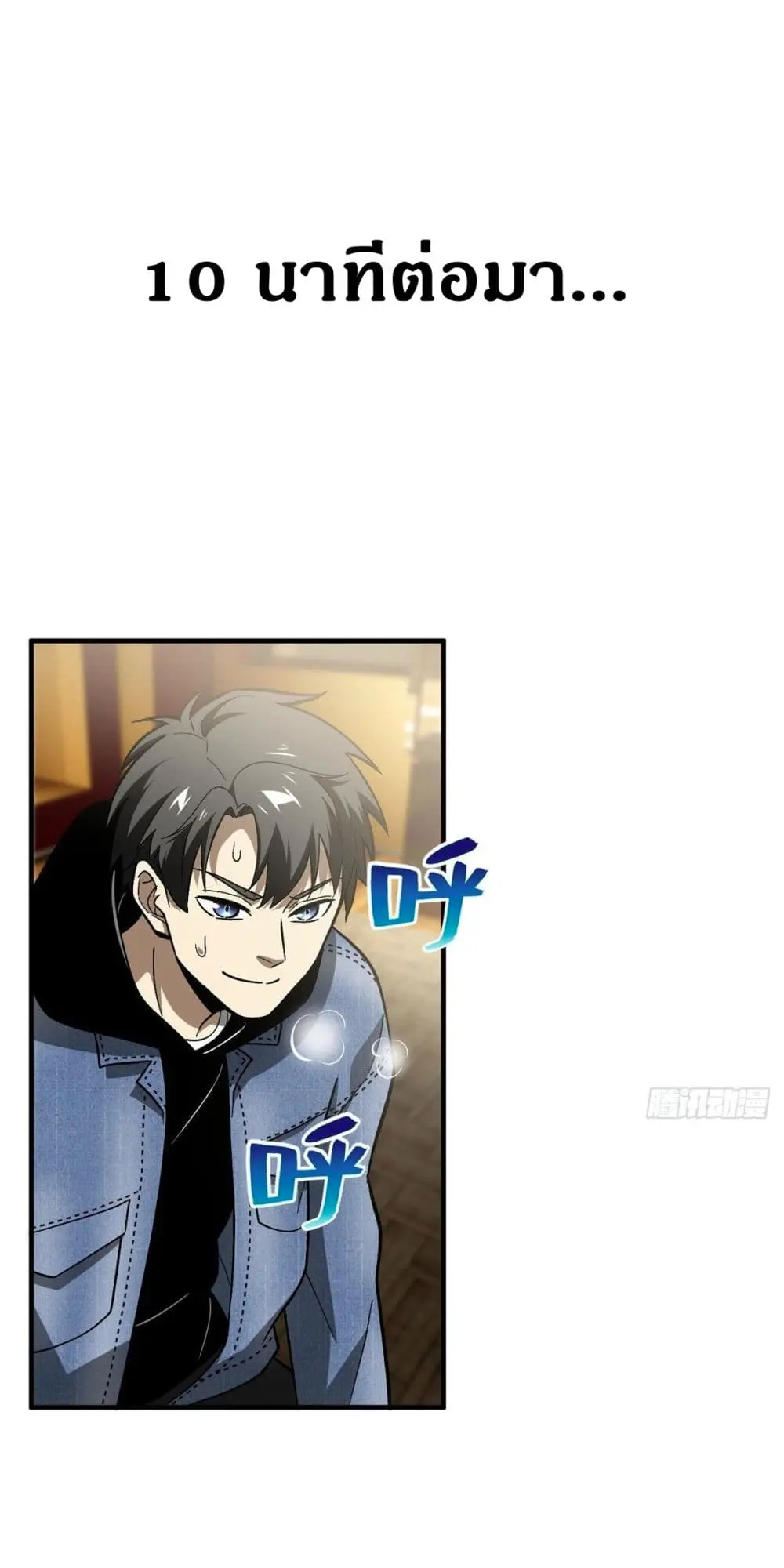 [ชนจีน] ระบบจอมยุทธ์สุดโกงแห่งโลกคู่ขนาน - Global Martial Arts ตอนที่ 73 หน้า 7