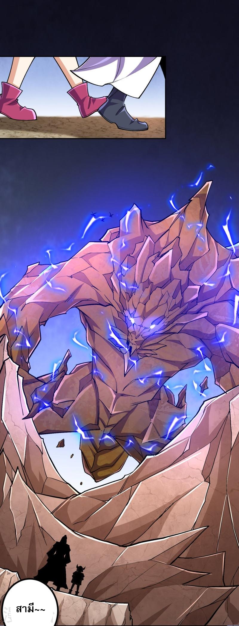 ผู้ขัดเกลาร่างกายที่แข็งแกร่งที่สุดในประวัติศาสตร์ ตอนที่ 134 หน้า 8