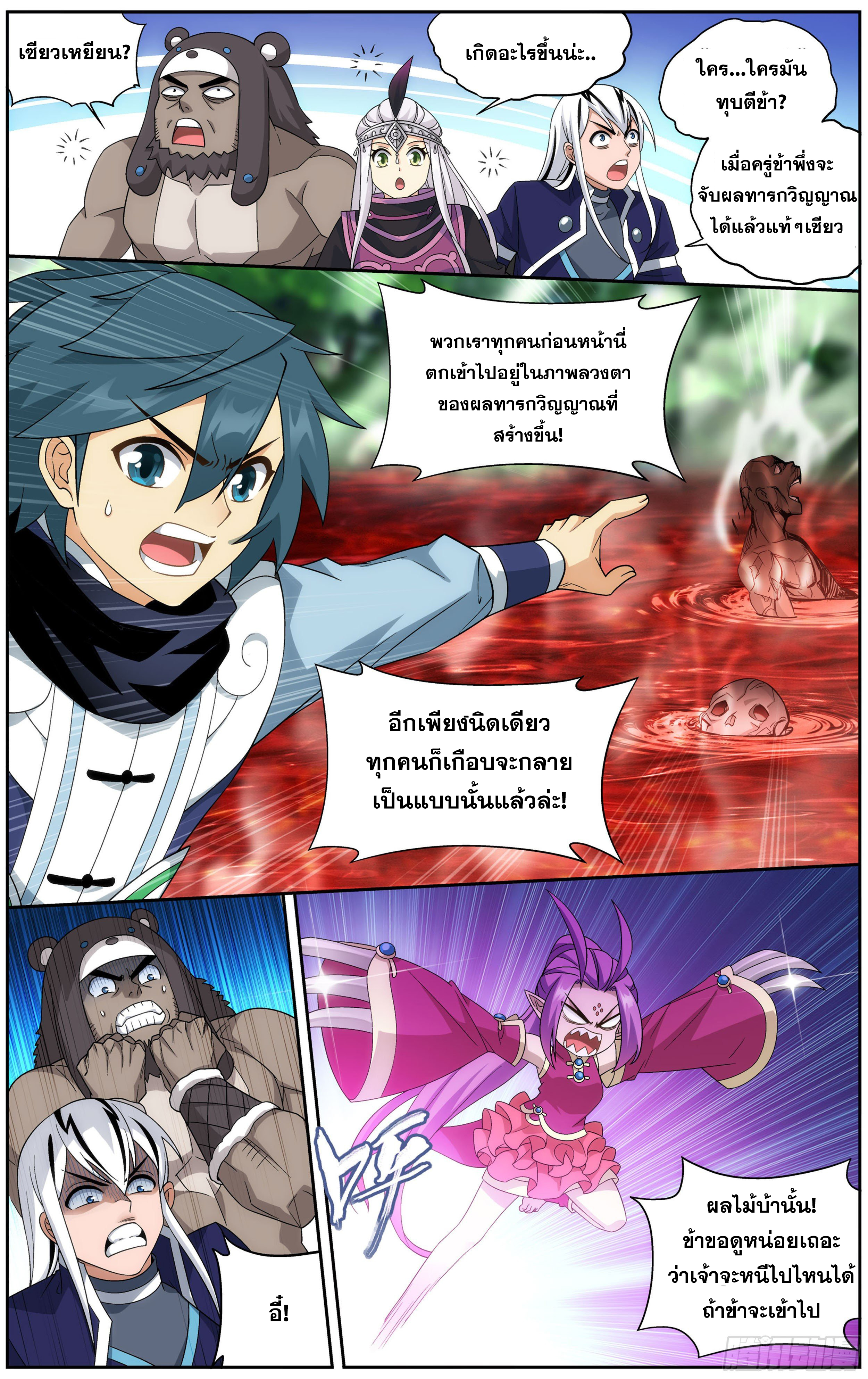 Doupo Cangqiong (ชนจีน) ตอนที่ 15 หน้า 13